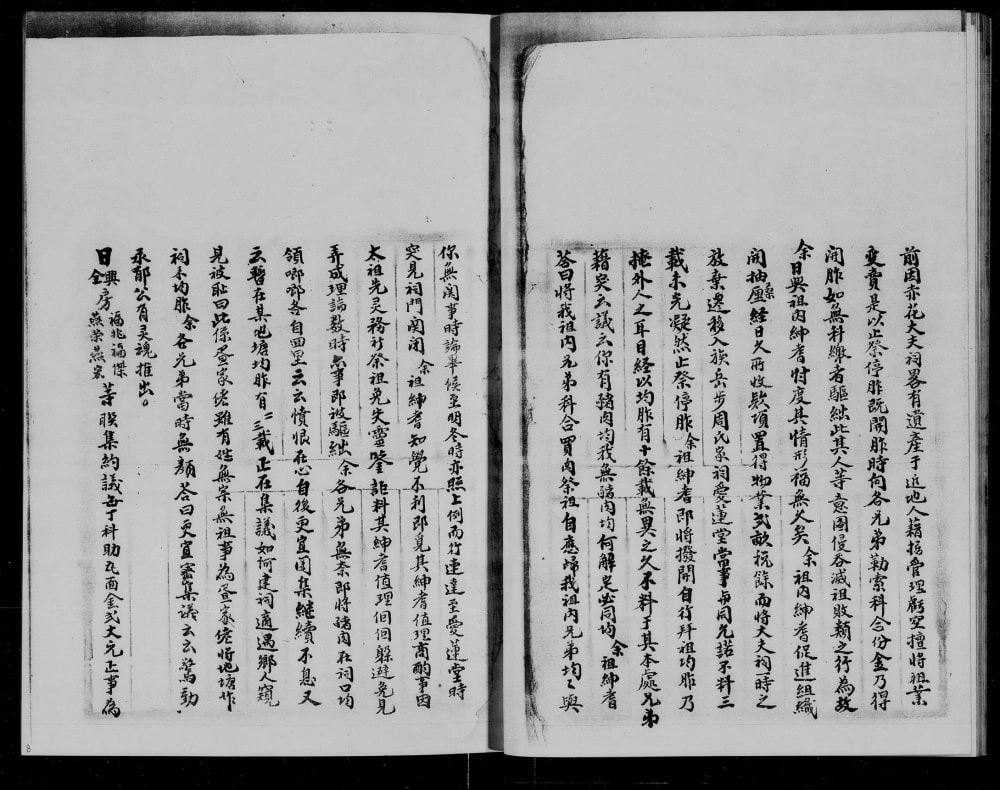 图片[4]-广东佛山顺德区陈村赤花房周氏族谱电子版PDF下载-中华家谱网