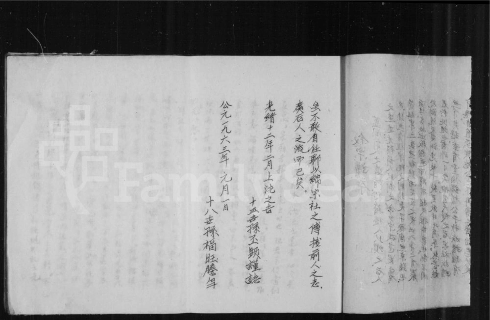 图片[3]-山西长治沁县唐村温氏宗谱电子版PDF下载-中华家谱网