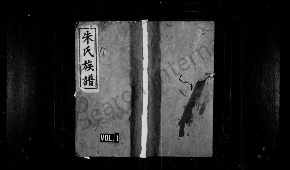 图片[1]-江西宜春万载朱氏族谱（沛国堂）电子版PDF下载-中华家谱网