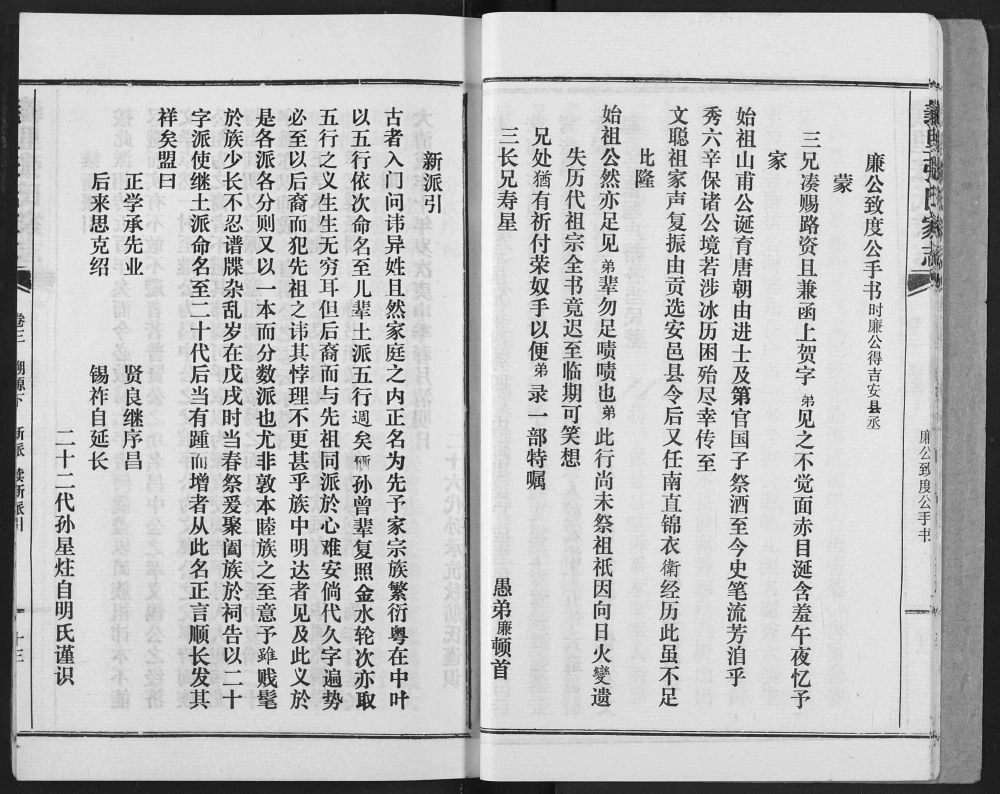 图片[3]-湖北武汉汉阳区义里张氏家志电子版PDF下载-中华家谱网