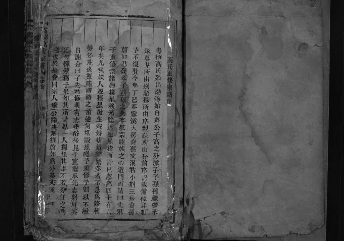 浙江乐清雾溪高氏宗谱电子版PDF下载-中华家谱网