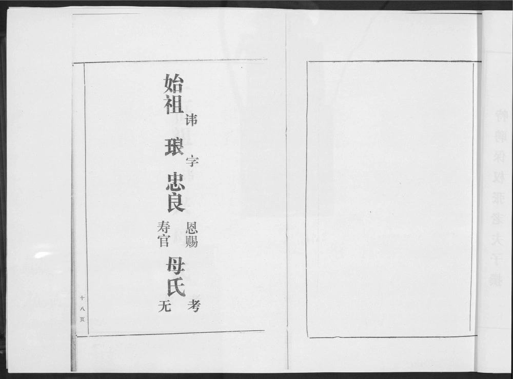 图片[4]-河北沧州南皮县高氏家谱电子版PDF下载-中华家谱网