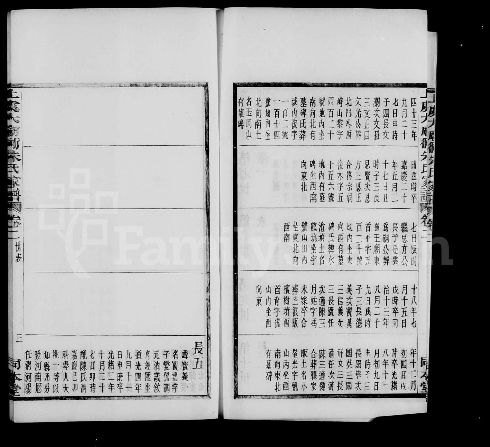 图片[8]-浙江上虞大庙衖朱氏家谱（同本堂）电子版PDF下载-中华家谱网