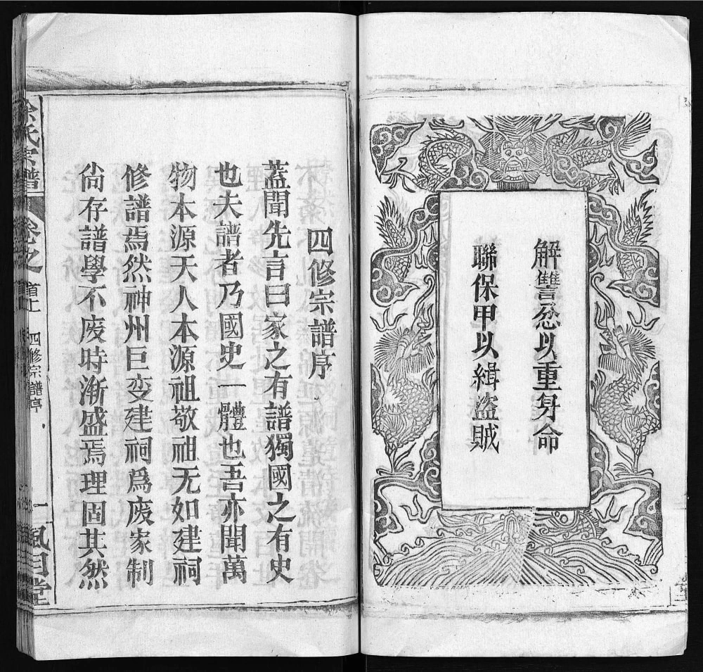 图片[2]-湖北黄冈徐氏宗谱（风月堂）电子版PDF下载-中华家谱网