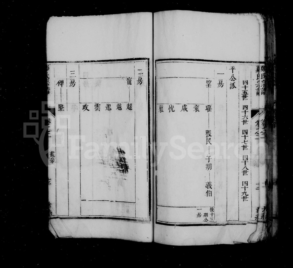 图片[5]-浙江建德郑氏大成宗谱电子版PDF下载-中华家谱网