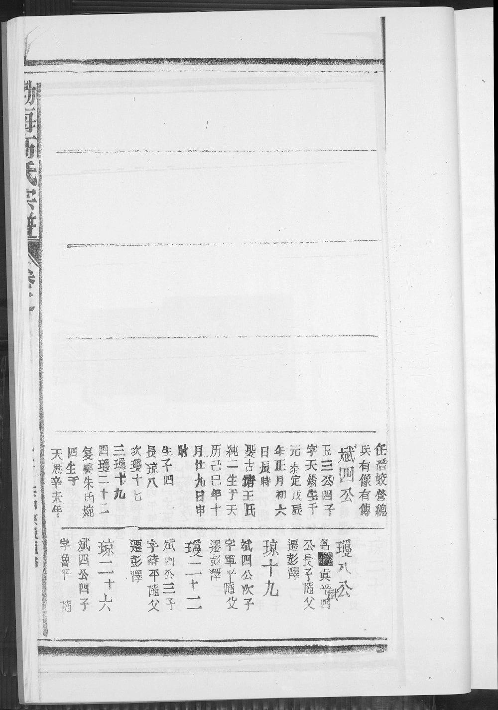 图片[8]-江西上饶鄱阳县高氏宗谱电子版PDF下载-中华家谱网