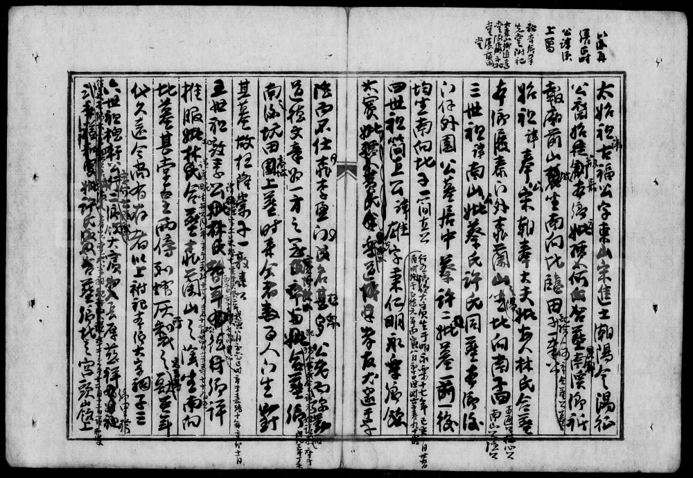 图片[5]-广东潮州饶平隆都大巷乡陈氏族谱电子版PDF下载-中华家谱网