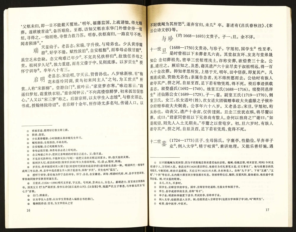 图片[6]-上海奉贤区宋氏支谱（燕贻堂）电子版PDF下载-中华家谱网