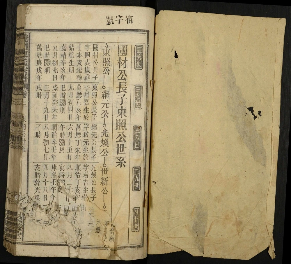 图片[8]-湖北黄冈黄梅县义门陈氏宗谱（崇义堂）电子版PDF下载-中华家谱网