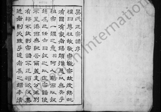 安徽黄山歙县吴氏正宗谱电子版PDF下载-中华家谱网