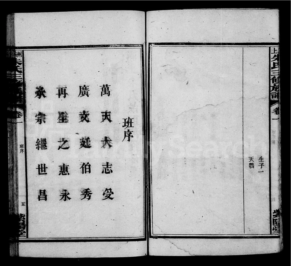 图片[4]-湖南湘乡洲上朱氏三修族谱（紫阳堂）电子版PDF下载-中华家谱网