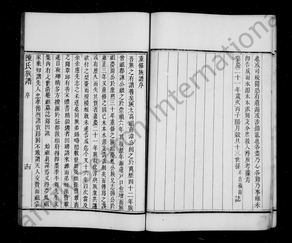 图片[2]-山东潍坊潍邑陈氏族谱电子版PDF下载-中华家谱网