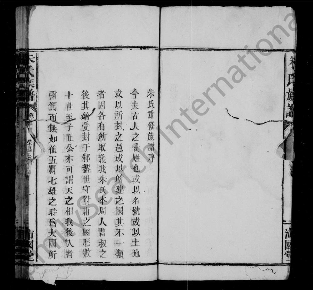 图片[3]-江西宜春万载朱氏族谱（沛国堂）电子版PDF下载-中华家谱网