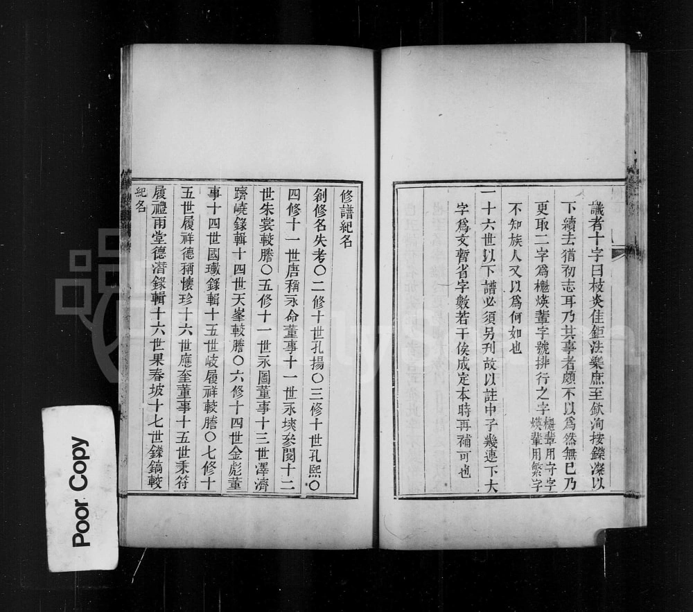 图片[4]-河北沧州东光马氏家乘（晞肱堂）电子版PDF下载-中华家谱网