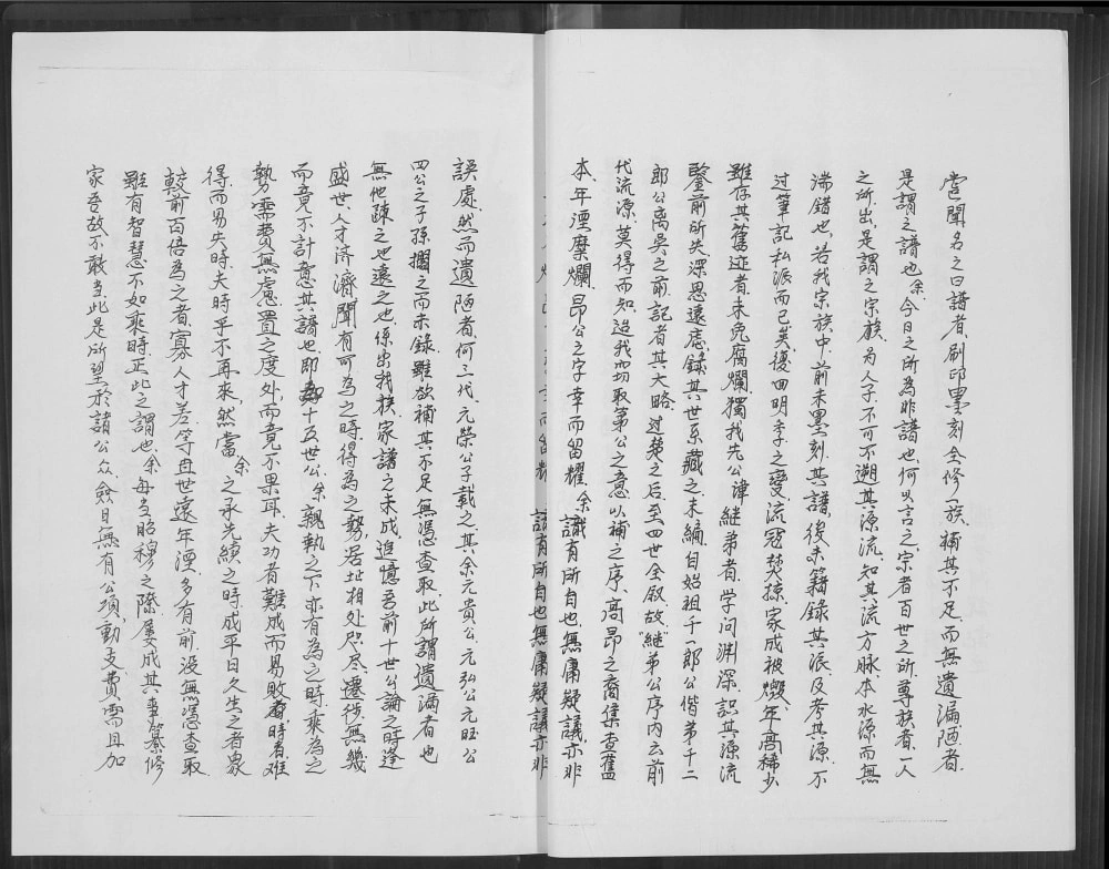 图片[8]-四川资阳安岳高升支派高氏族谱电子版PDF下载-中华家谱网