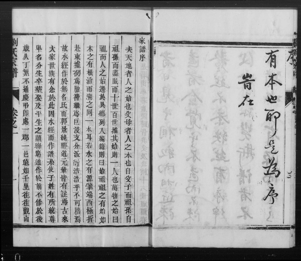 图片[3]-江苏镇江丹徒刘氏族谱电子版PDF下载-中华家谱网