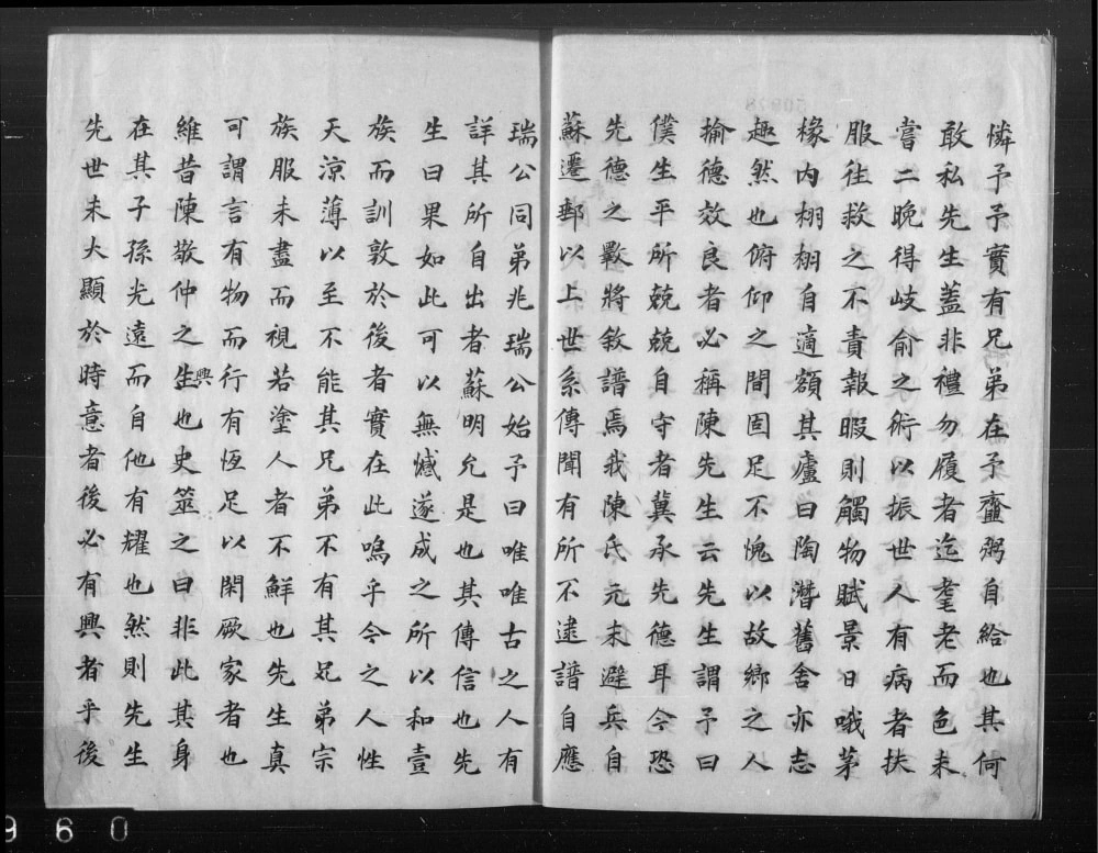 图片[2]-江苏高邮高沙陈氏宗谱电子版PDF下载-中华家谱网