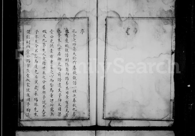 浙江温州永嘉县御史桥朱氏宗谱电子版PDF下载-中华家谱网