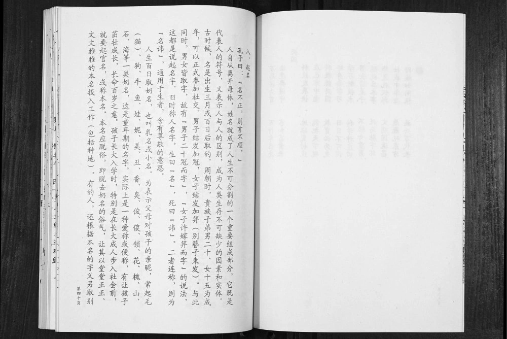 图片[4]-山西阳泉盂县东山南流马氏家谱电子版PDF下载-中华家谱网