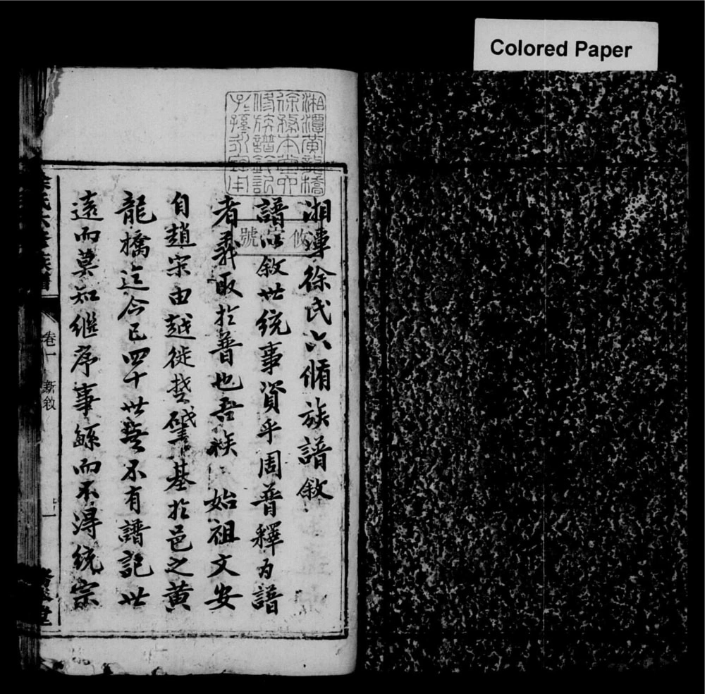 图片[2]-湖南湘潭徐氏六修族谱（务本堂）电子版PDF下载-中华家谱网