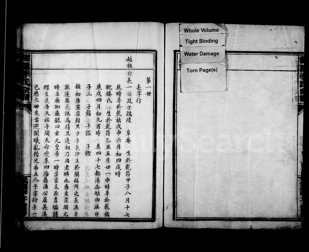 图片[4]-浙江温州永嘉县鲤溪李氏宗谱电子版PDF下载-中华家谱网