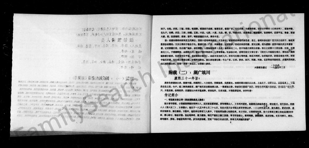 图片[3]-四川资阳杨氏族谱电子版PDF下载-中华家谱网