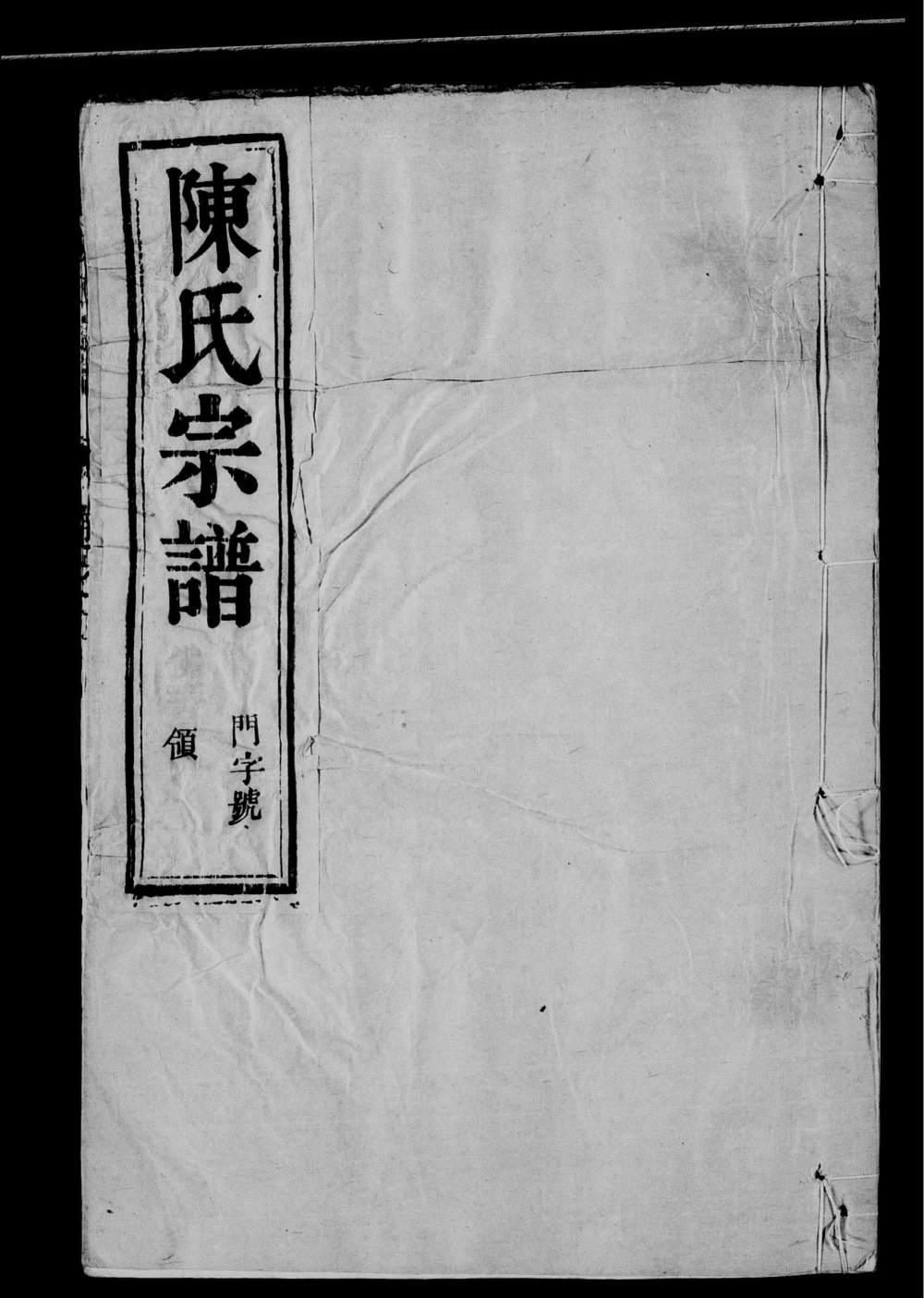 图片[1]-江苏常州金坛陈氏宗谱（敦本堂）电子版PDF下载-中华家谱网