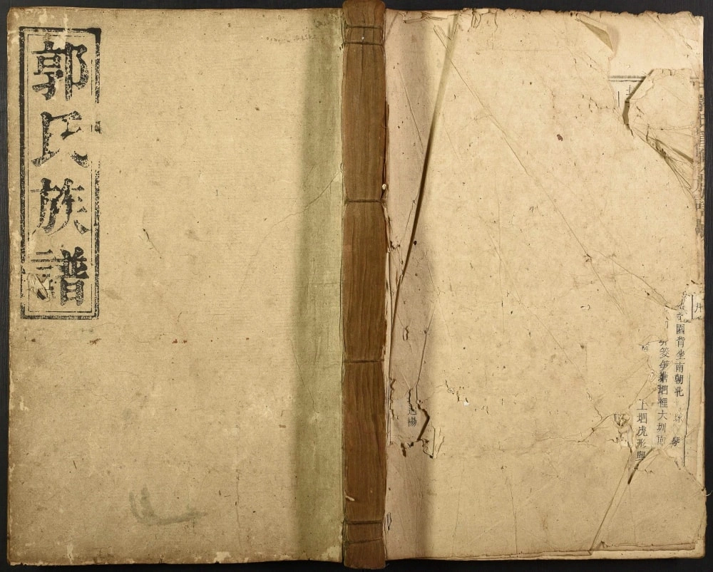 图片[1]-湖南郴州桂东郭氏重修合族谱（敦本堂）电子版PDF下载-中华家谱网