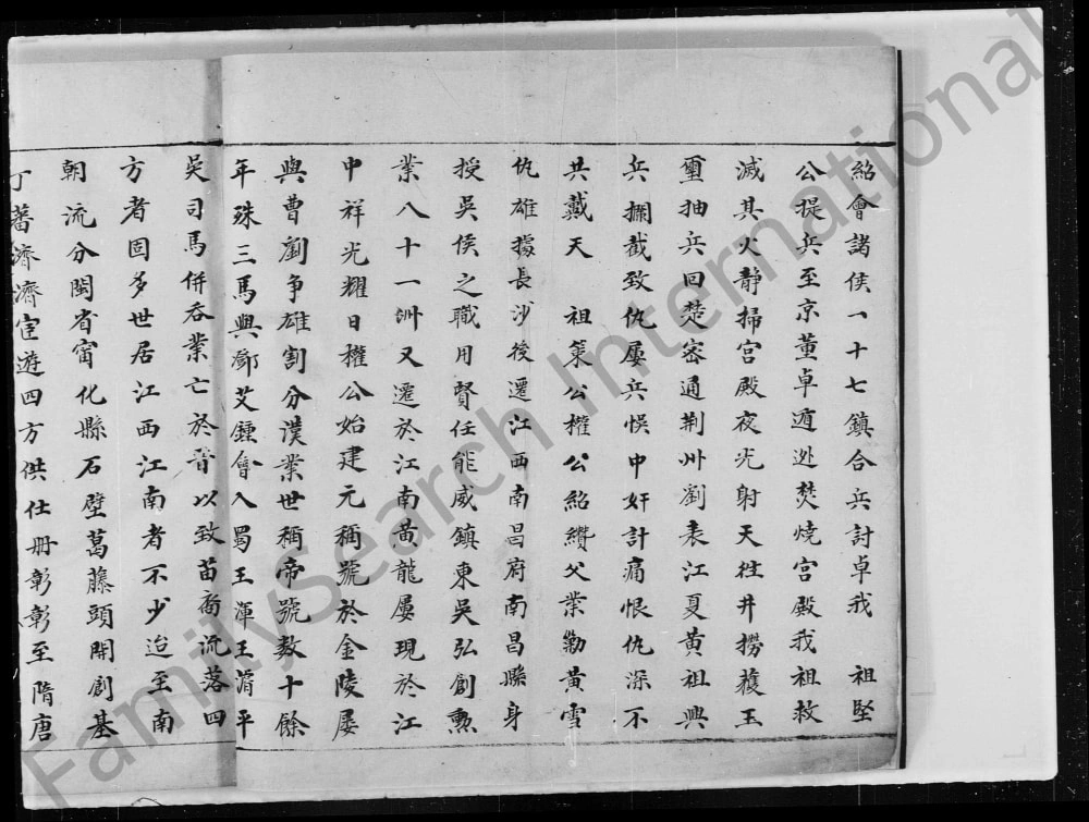 图片[3]-广东河源紫金县上袁田孙氏族谱电子版PDF下载-中华家谱网