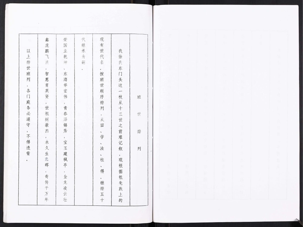 图片[4]-江苏盐城盐都区徐氏宗谱电子版PDF下载-中华家谱网