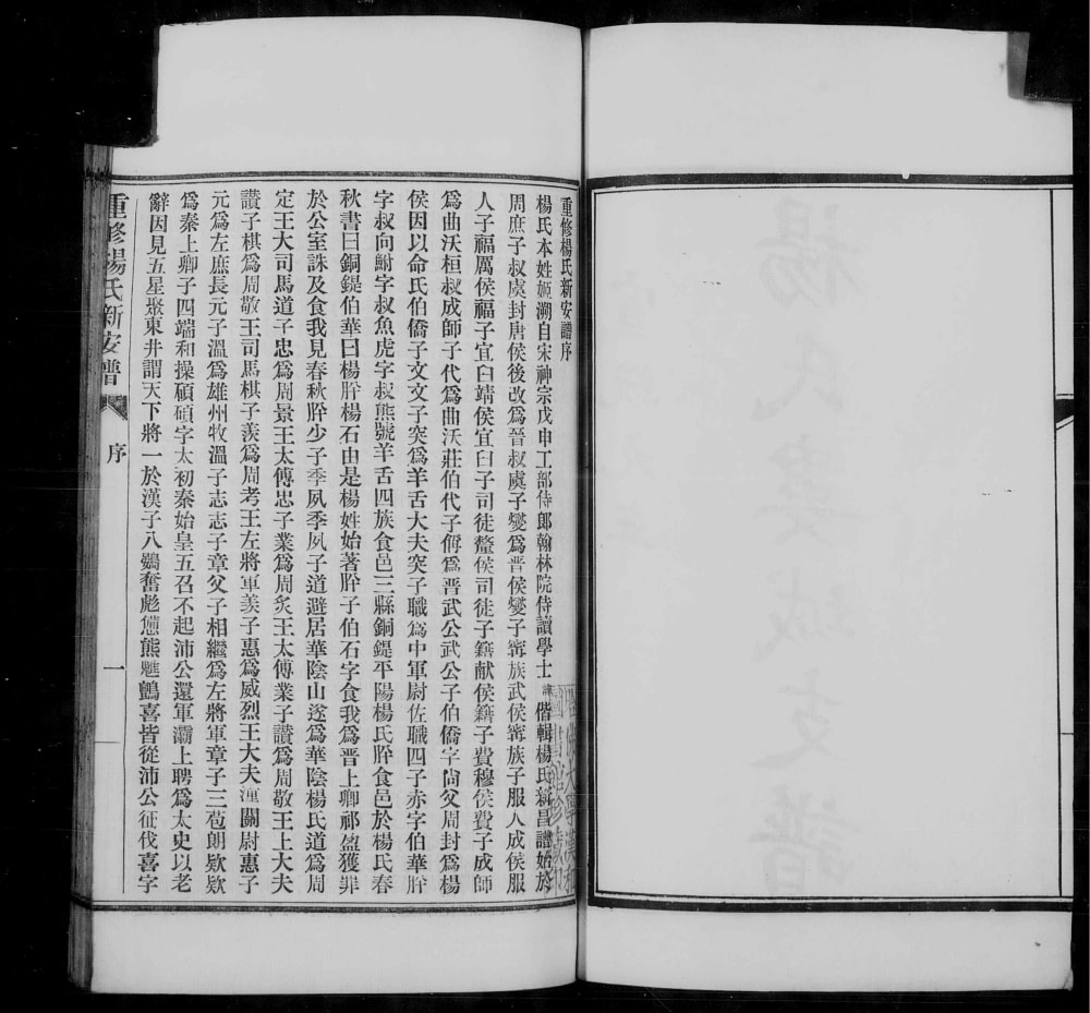 图片[3]-江苏太仓杨氏娄城支谱电子版PDF下载-中华家谱网