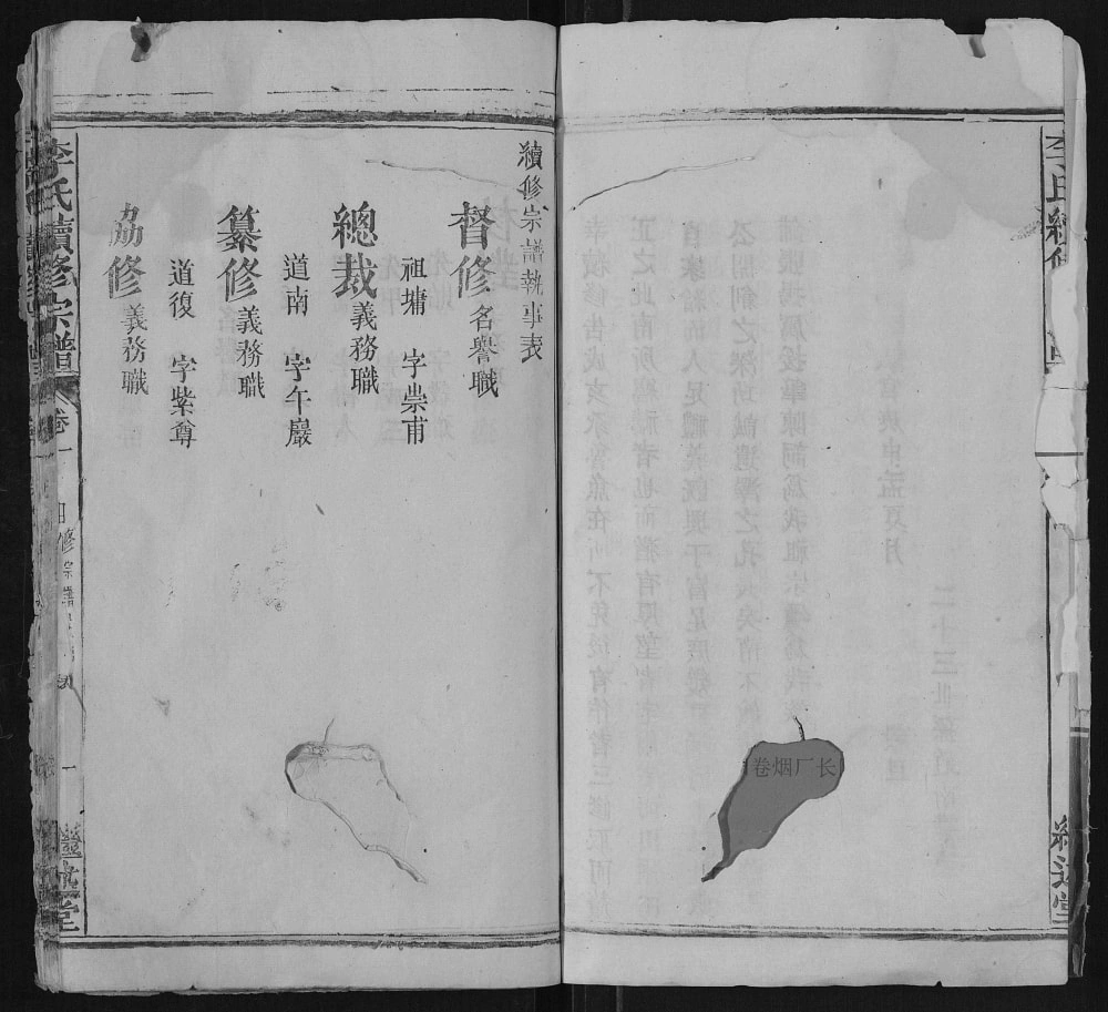 图片[3]-湖北黄冈浠水县李氏续修宗谱（继述堂）电子版PDF下载-中华家谱网