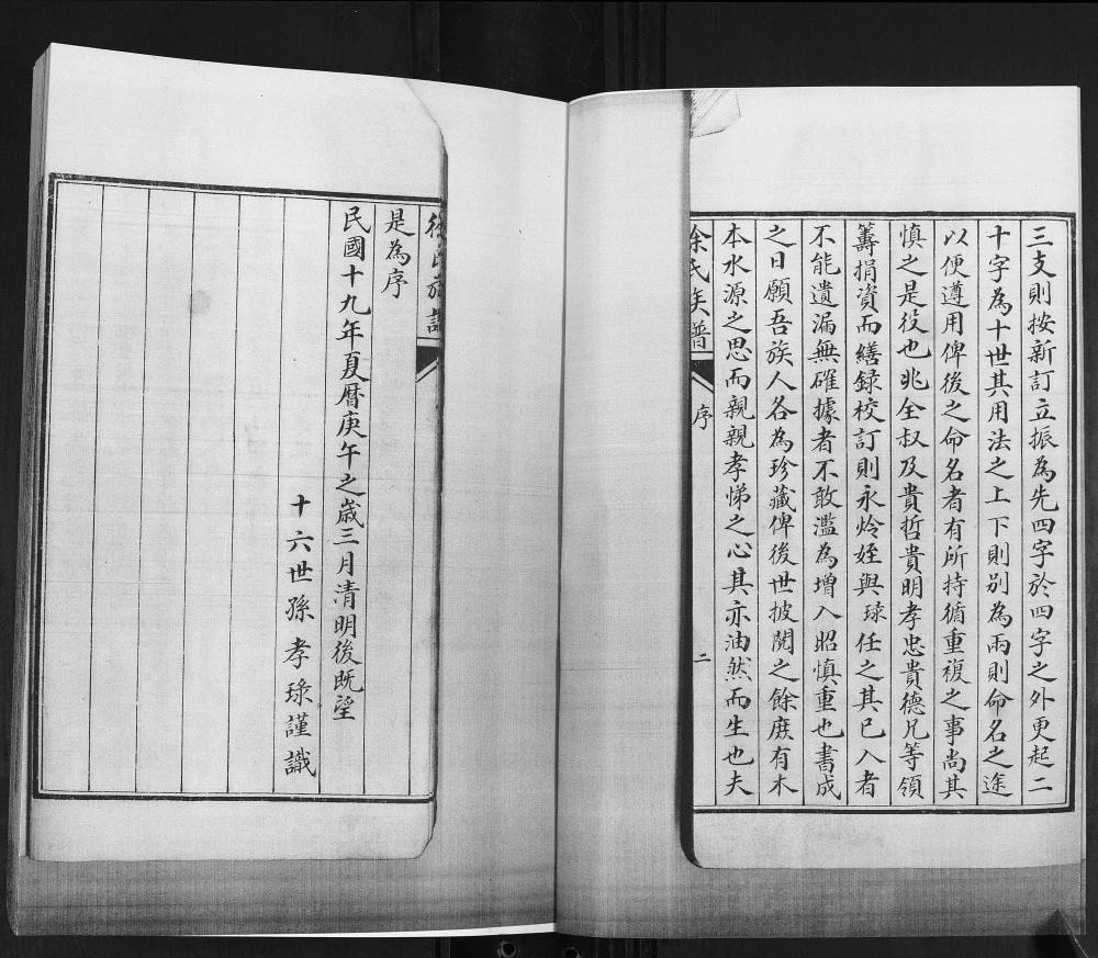 图片[3]-山东青岛即墨程戈庄徐氏族谱电子版PDF下载-中华家谱网