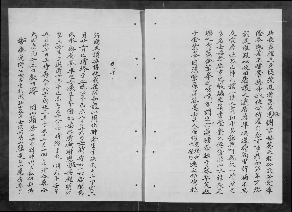 图片[7]-广东佛山顺德区龙山苏埠房周氏族谱电子版PDF下载-中华家谱网