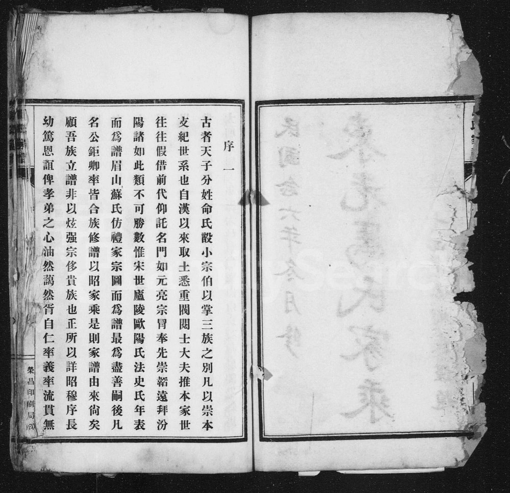 图片[2]-河北沧州东光大马庄马氏家乘电子版PDF下载-中华家谱网