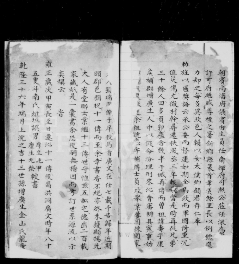 图片[3]-山西长治沁县牛氏祠宗家谱（可与堂）电子版PDF下载-中华家谱网