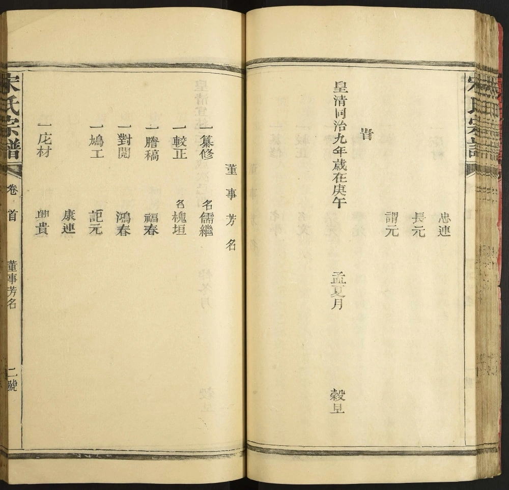 图片[3]-江西上饶铅山宋氏宗谱电子版PDF下载-中华家谱网