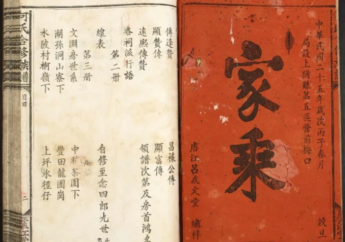 江西赣州上犹何氏合修族谱(庐江堂)电子版PDF下载-中华家谱网