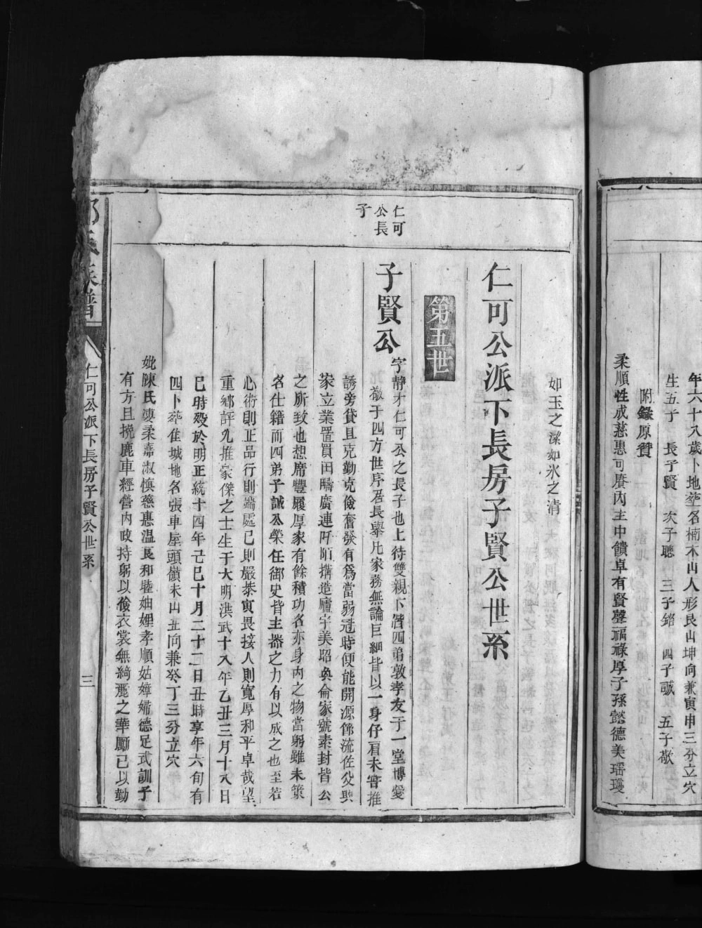 图片[8]-广东韶关乳源郑氏族谱电子版PDF下载-中华家谱网