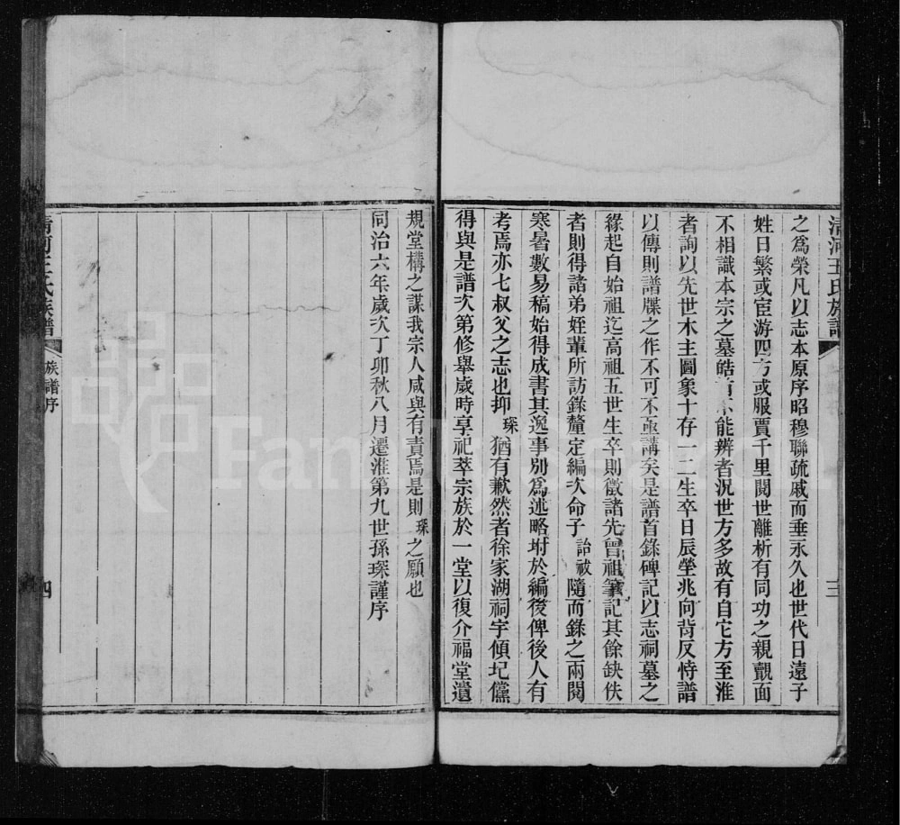 图片[3]-江苏淮安清河王氏族谱（介福堂）电子版PDF下载-中华家谱网