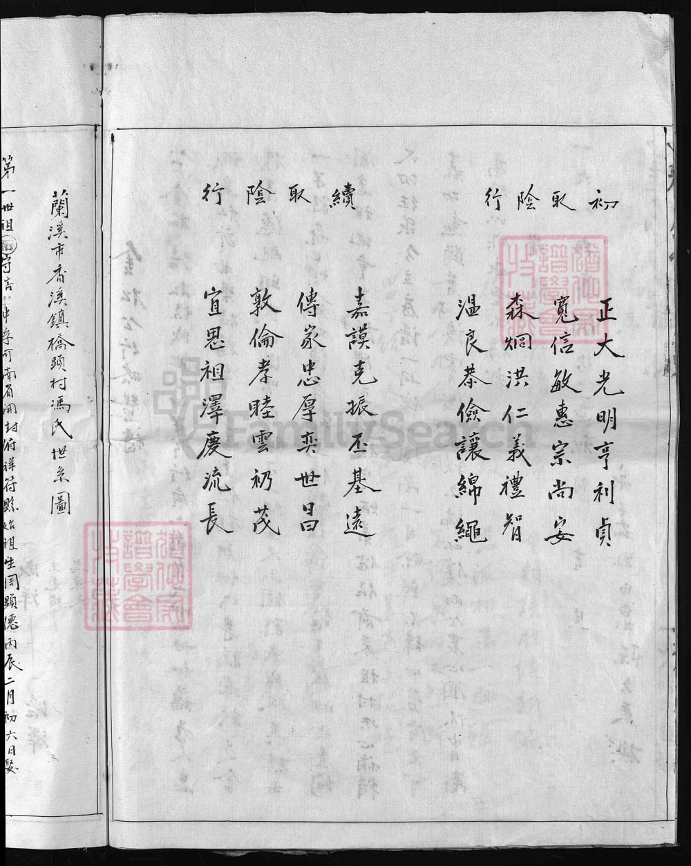 图片[5]-浙江兰溪雅凤冯氏宗谱电子版PDF下载-中华家谱网