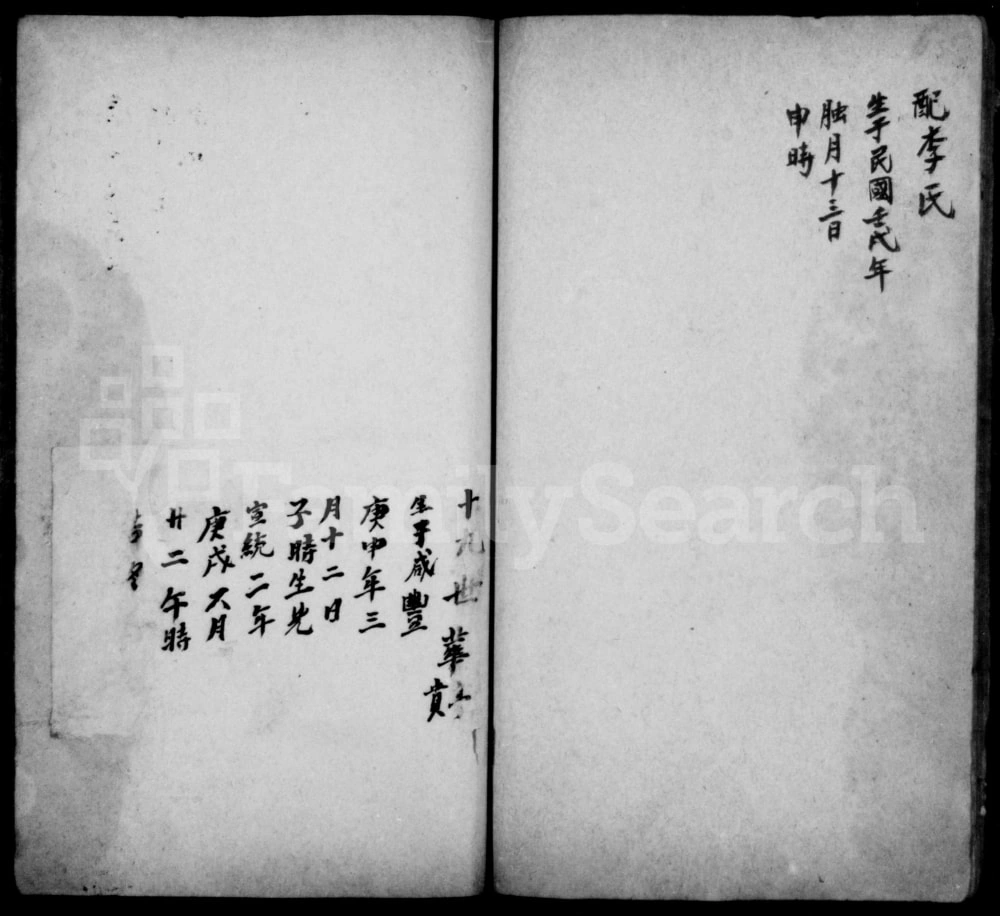 图片[8]-湖北武汉武昌区赵氏宗谱电子版PDF下载-中华家谱网