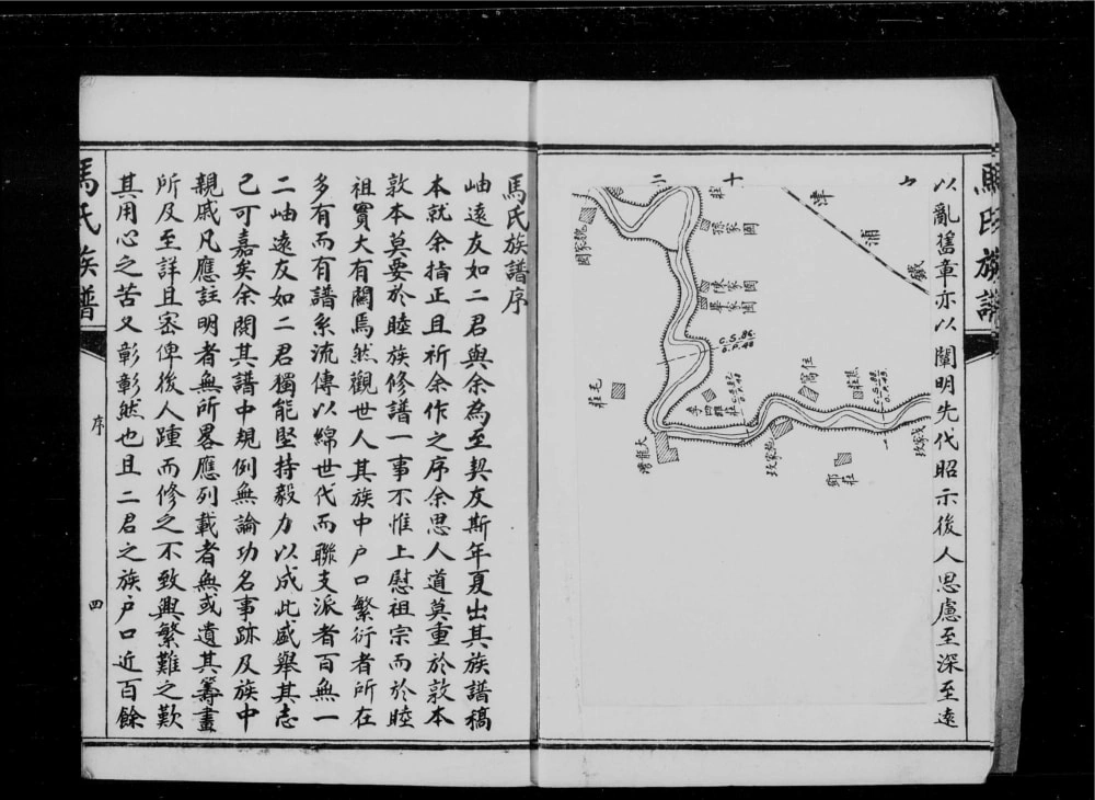 图片[3]-河北沧州东光马氏家乘电子版PDF下载-中华家谱网