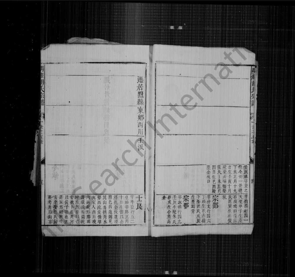 图片[5]-明经胡氏宗谱电子版PDF下载-中华家谱网