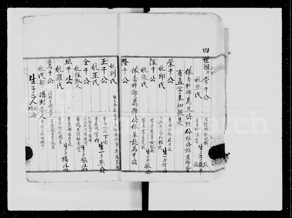 图片[8]-广东梅州蕉岭郭氏族谱（大原堂）电子版PDF下载-中华家谱网