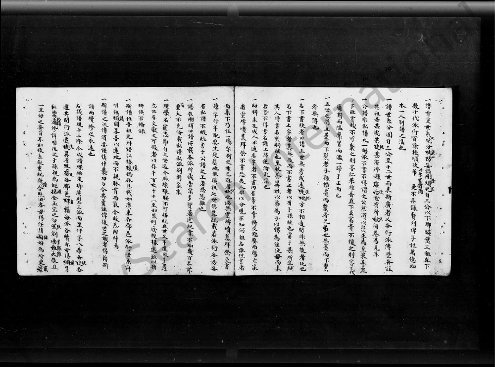 图片[3]-广东佛山岭南蔡氏族谱电子版PDF下载-中华家谱网