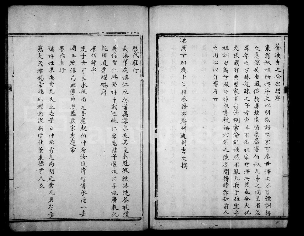 图片[2]-浙江温州永嘉县鲤溪李氏宗谱电子版PDF下载-中华家谱网