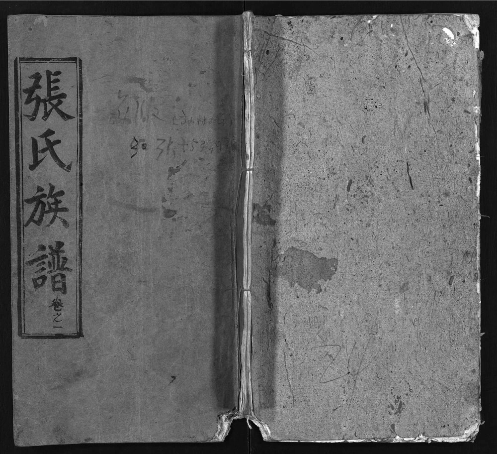 图片[1]-湖北黄冈红安张氏族谱电子版PDF下载-中华家谱网