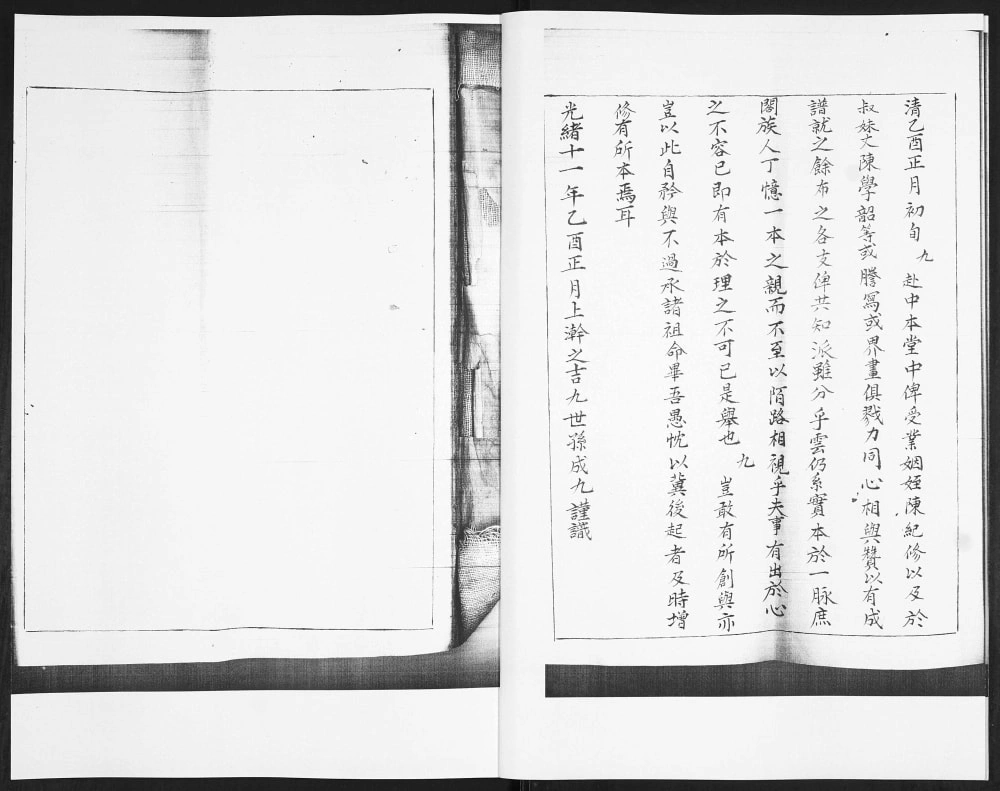 图片[3]-山东青岛即墨西龙湾头梁氏族谱电子版PDF下载-中华家谱网
