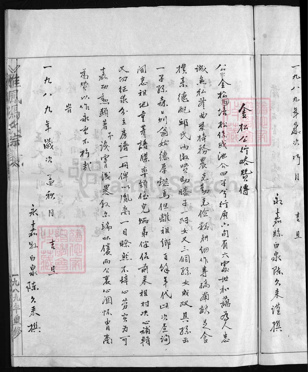 图片[4]-浙江兰溪雅凤冯氏宗谱电子版PDF下载-中华家谱网